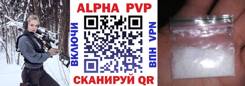Alfa_PVP крисы CK  Купить закладки  Озёрск 