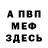 КЕТАМИН VHQ Maksim Sadov