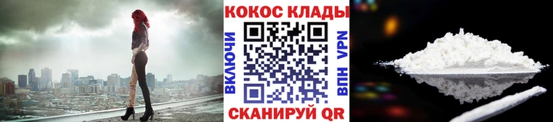 Кокаин Fish Scale  Купить где  Озёрск 