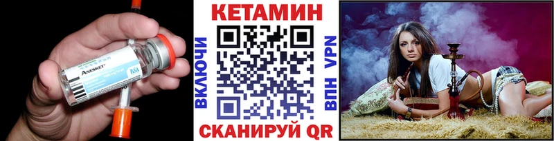 Кетамин ketamine  Купить закладки  Озёрск 