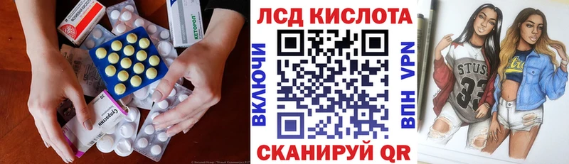 Купить закладки  Озёрск  Лсд 25 экстази кислота 