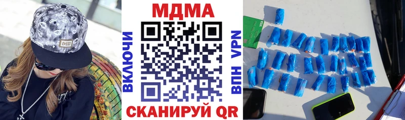 МДМА VHQ  Купить закладки  Озёрск 