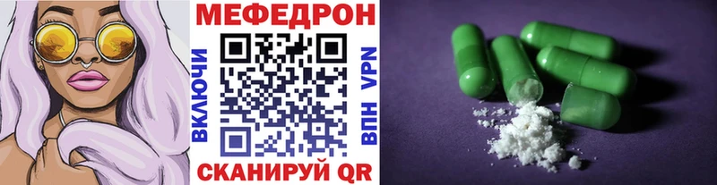 Меф кристаллы Озёрск