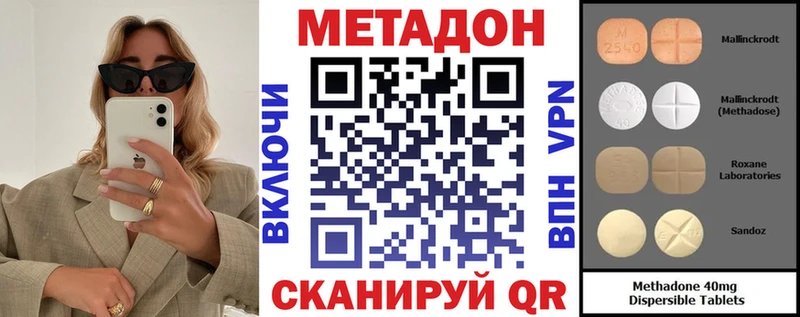 Метадон мёд  Купить  Озёрск 