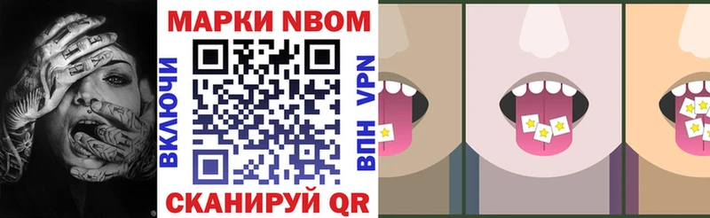 Купить где  Озёрск  Марки NBOMe 1500мкг 